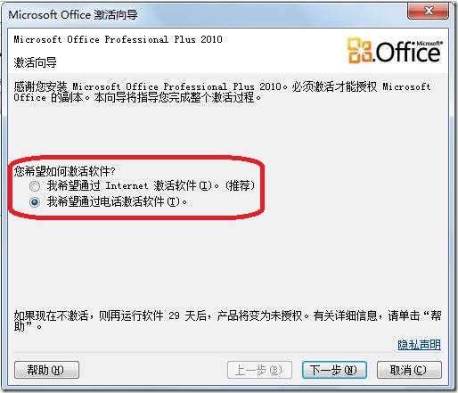 office 2010ƽ