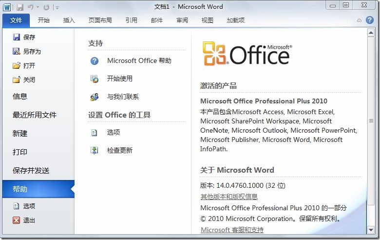 office 2010ƽ