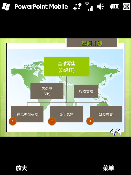 ʹ PowerPoint Mobile 2010 (chung)I(y)^ʾĸ