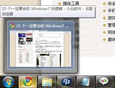 15 (g)һҪ(hu) Windows7 I[D]