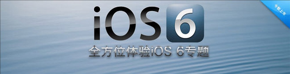 ios6.0ʽ