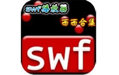 swf