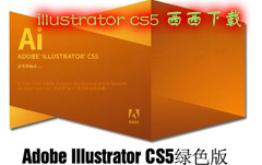 illustrator cs5