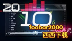 foobar2000